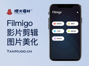 安卓软件：Filmigo
