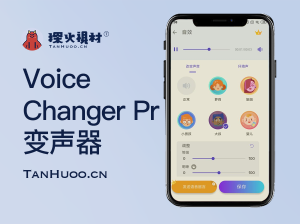 安卓软件：Voice Changer Pr