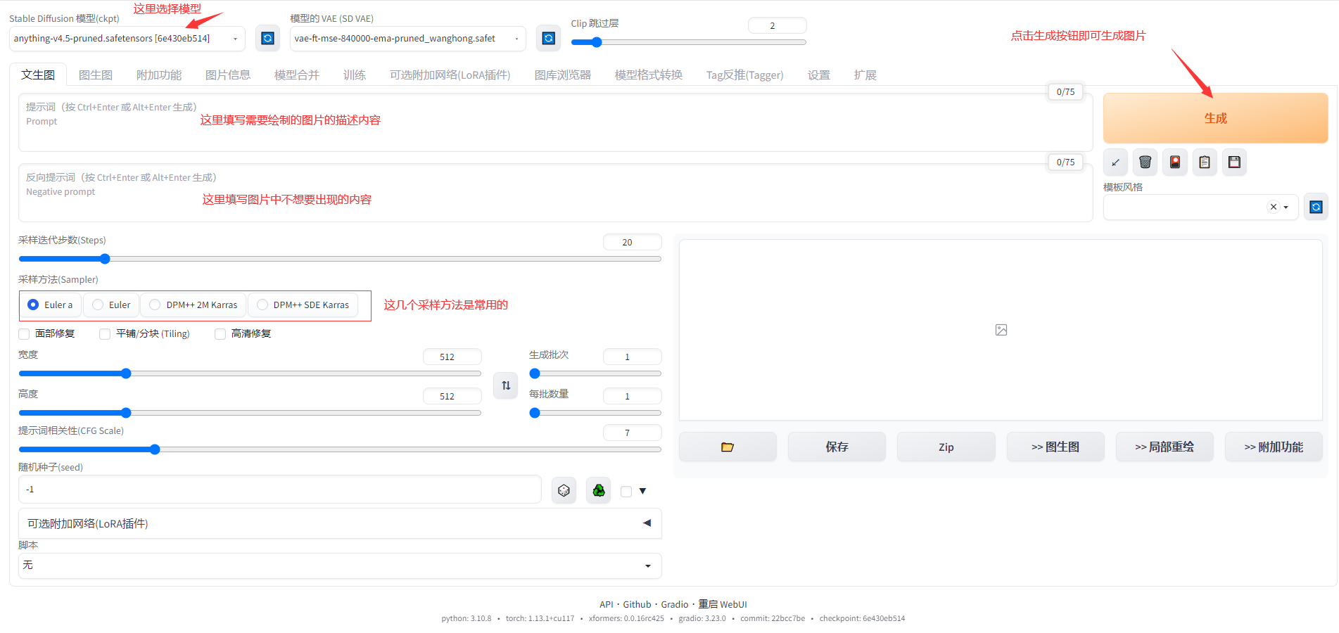AI绘画工具stable diffusion一键启动整合包，无需配置Python,git环境，安装使用简易教程_探火视材-用了就火的视频素材