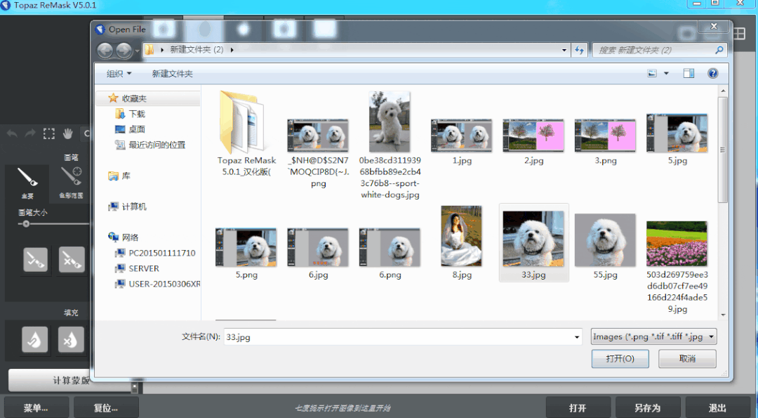 图片[4]-顶级抠图软件Topaz ReMask V5.0.1汉化版！头发丝都能轻松抠走 支持Win/Mac系统-逃课猫Deepfacelab|AI智能研究站